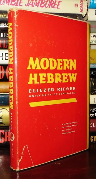 Modern Hebrew, New York Philosophical Library, 1953, Eliezer Rieger