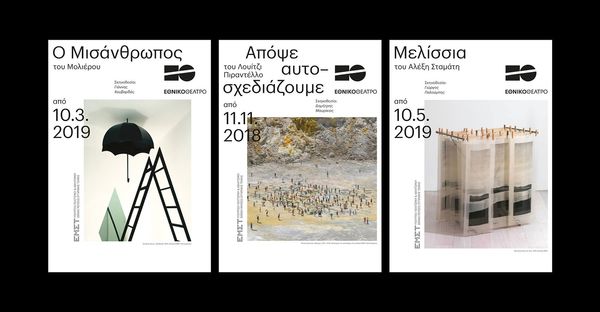 National Theatre of Greece, 2018-2019 | Posters