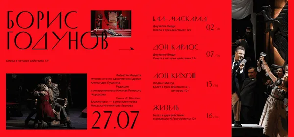 Bolshoi Theater (Moscow) Schedule