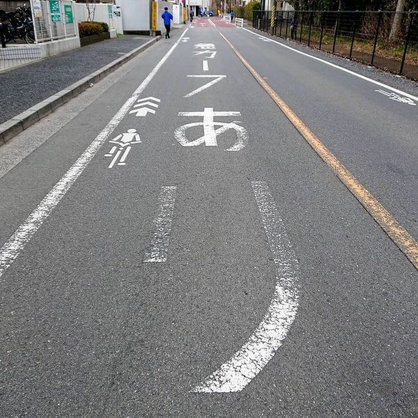 Road marking