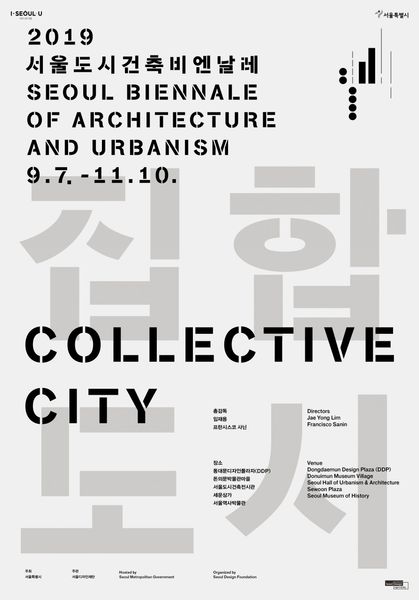 Seoul Biennale of Architecture and Urbanism 2019