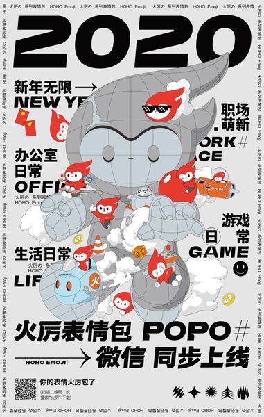 网易游戏IP视觉系统 NetEase Games IP