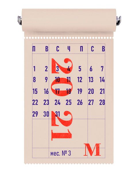 Calendar for the Museum of Urban Transport in St. Petersburg