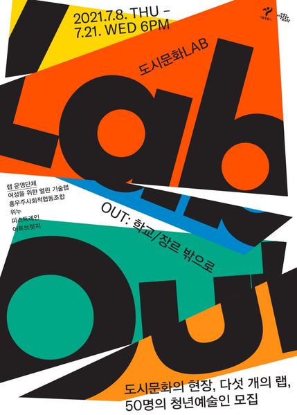 City Culture LAB In & Out