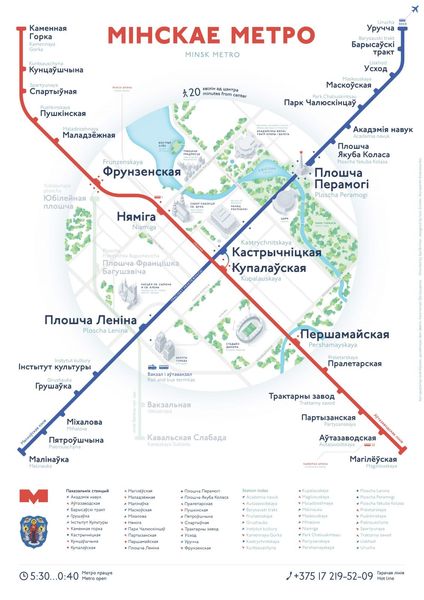 Minsk Metro map