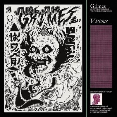 Arbutus Records - Grimes - Oblivion