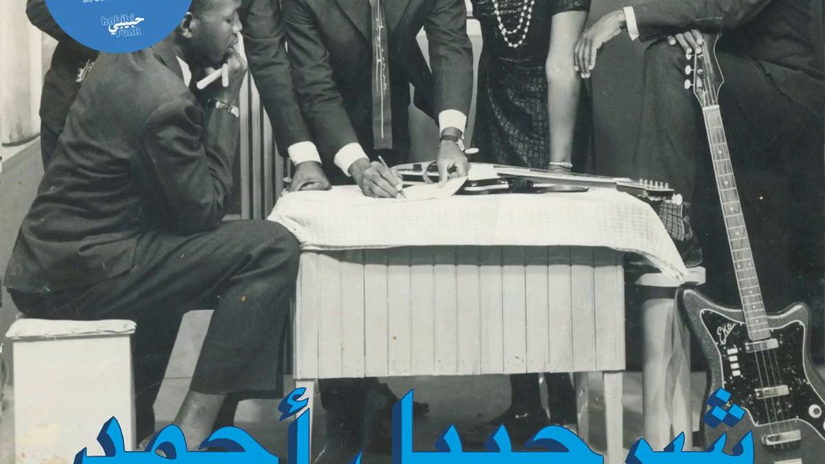 Sharhabil Ahmed - Zulum Aldunya (Sudan, 1960s)