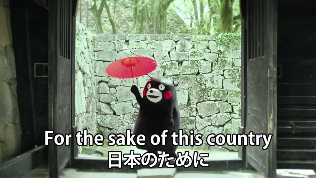 Song  'Kumamon-mon-mon' with English subtitles