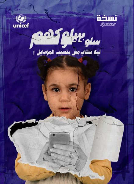 سلوكك سلوكهم • Ads of the World™ | Part of The Clio Network