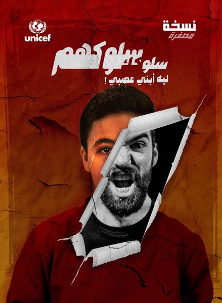 سلوكك سلوكهم • Ads of the World™ | Part of The Clio Network