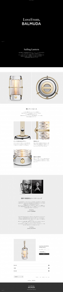 Sailing Lantern | LoveFrom, BALMUDA