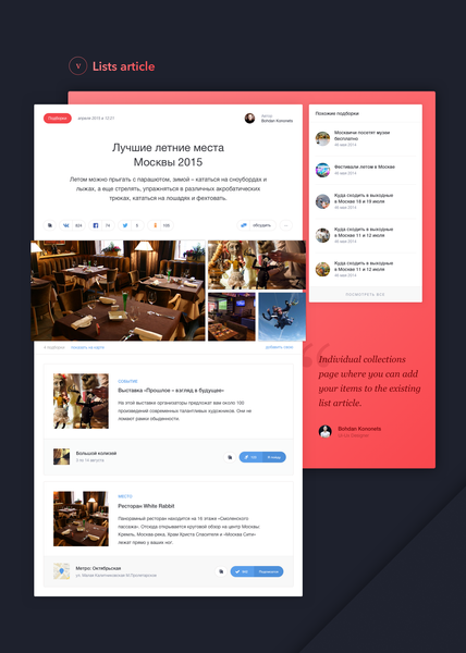 lists_article