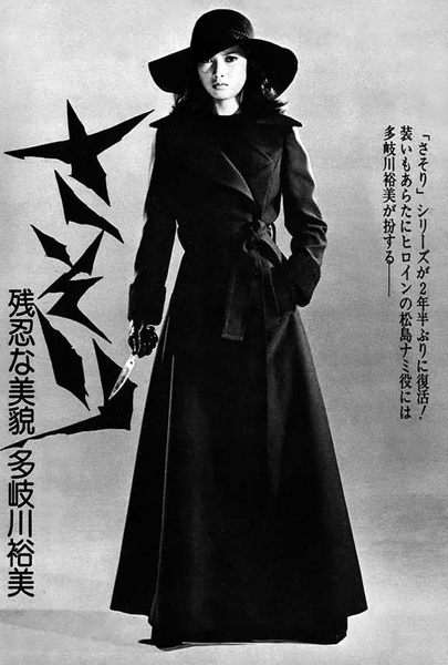 Sasori
