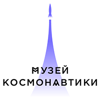 Cosmonauts Museum