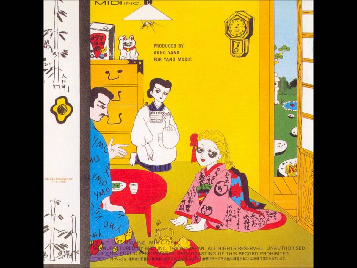 矢野顕子 (Akiko Yano) -- ただいま(Tadaima)