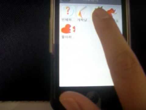 iAtti for Alternative and Augmentative Communication for Korean 2 : pas en français