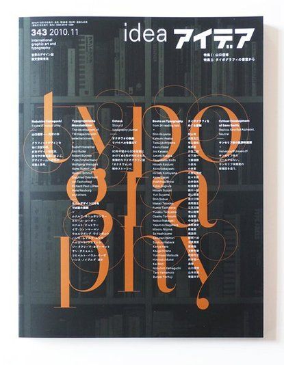 love the thin line work — idea magazine issue 343