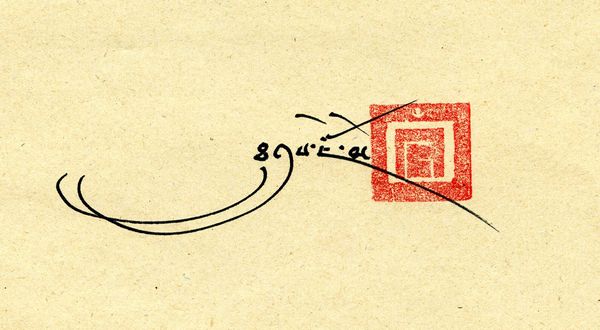 calligraphy & asia are two things i love.