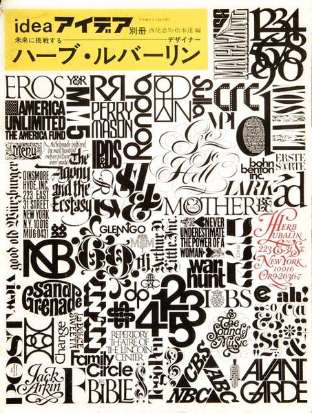 herb-lubalin-01w