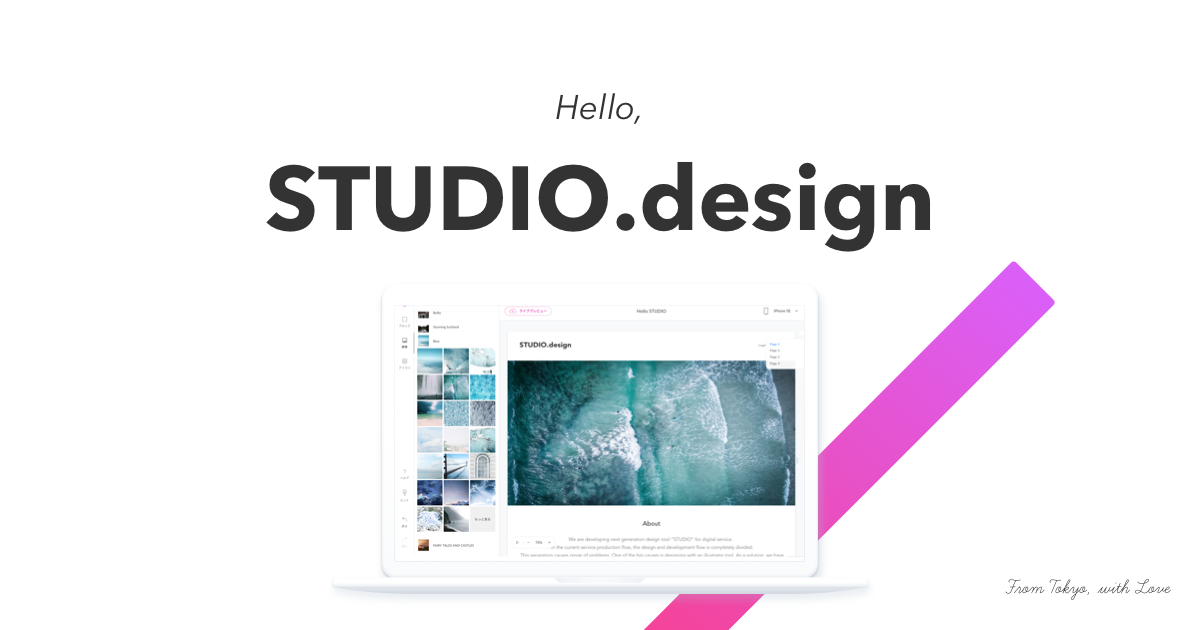 STUDIO | The next generation design tool for digital products