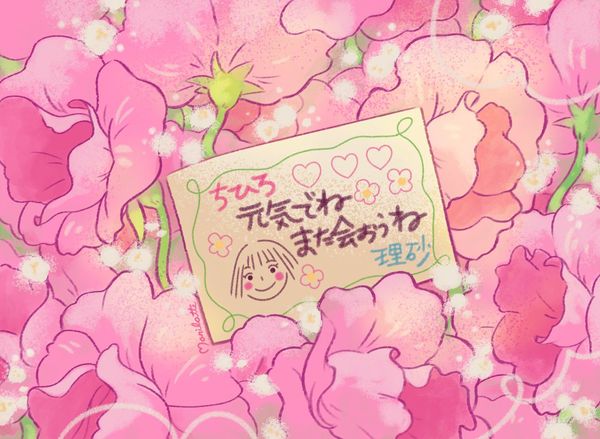 🎀mori🎀 on X: "Take care Chihiro 🩷🌸🌷 https://t.co/pZbTqAbT8b" / X