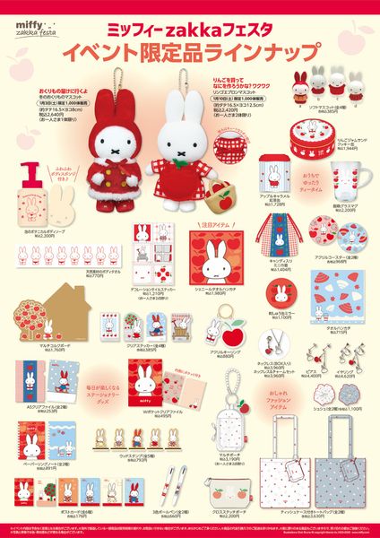 ミッフィーzakkaフェスタ on X: "【あべの会場】 お待たせいたしました！ 202…