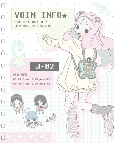 요인 on X: "#RT + #follow ⭒˚. DOT DOT DOT v.7 i͙n͙f͙o͙ ⭒˚. 행사 종료 후 추첨을 …