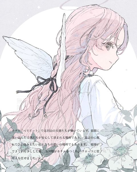 弓削けむり on X: "💐🪽 https://t.co/Ij0GSQ0Bns" / X