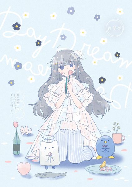 きむらあんさい@デザフェス on X: "白昼夢 https://t.co/oGKaalGZj7" / X